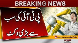 Speaker Ayaz Sadiq's Action| Opposition Leader Omar Ayub Disqualified? Pakistan News | Breaking News