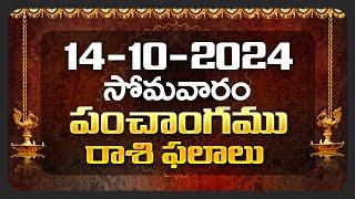 Daily Panchangam and Rasi Phalalu Telugu | 14th October 2024 Monday | Bhakthi Samacharam