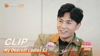 Qin Hao hilariously imitated Wang Xiaofei.《婆婆和妈妈》 My Dearest Ladies S2 EP8【MGTV English】