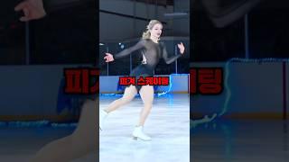 제 2의 김연아를 꿈꾸는 천조국 피겨선수