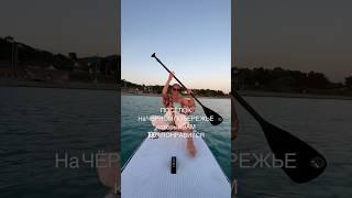 Куда поехать на Чёрное море?Лучшие места Чёрного моря! #video #shotrs #черноеморе #сочи #лазаревское