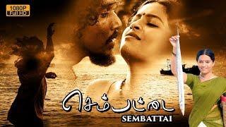 new tamil movie 2018 | “Sembattai” tamil movie | Dilipan | Gowri Nambiar | Sreejith