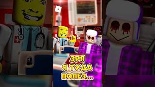 ПРОСЛЕДИЛ ЗА ДРУГОМ В 3 ЧАСА НОЧИ ! #roblox #shorts #brookhaven