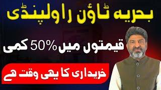 Bahria Town Rawalpindi | Bahria Town Rawalpindi Plot Prices | Bahria Orchard | Advice Associates