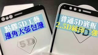 168TWN北市鋼化膜批發 OPPOR11s+滴膠大弧度曲面5D（75NT）vs普通5D（53NT）滿版鋼化玻璃貼比較 歡迎通訊行貼膜店直播主合作 全型號表LINE：@cxs6268i