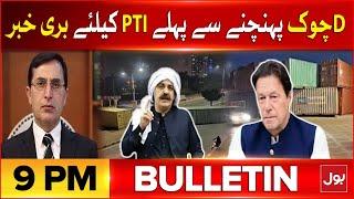 PTi Protest At D Chock | BOL News Bulletin At 9 PM | Mohsin Nqvi In Action | Pti In Massive Trouble