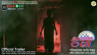 আমাদের উমা // Official Trailer // Directed by Arnab Naskar // Music Directed by Arnab Paladhi