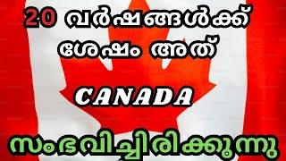 രണ്ട് പതിറ്റാണ്ടുകൾക്ക് ശേഷം കാനഡയിൽ  ഇത് സംഭവിക്കുന്നു !!