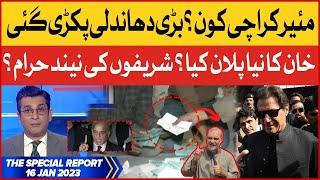 The Special Report | Mudasser Iqbal | 16 January 2023 | BOL News | Super Exclusive