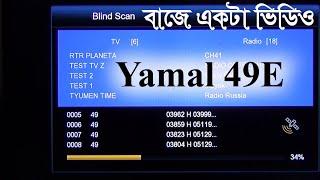 yamal 601 at 49E Setting & 5ft  dish channel