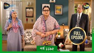 Mashrafe Junior | মাশরাফি জুনিয়র | EP 1195 | Golam Farida Chonda | Sazzad Shuman | DeeptoTV