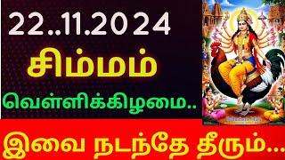 21/11/2024 - Indraya Rasi Palan -  Palan - |Daily Rasi Palan| |Today Rasi Palan| | இன்றைய ராசி பலன்|