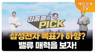 [김종효의 PICK] 반도체 전망 수정 중! / 김종효 알파경제 이사