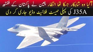 China Released Pakistan's J 35A First Test Flight Video