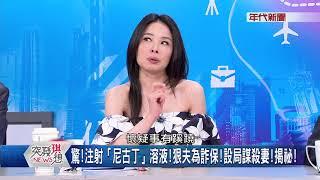 180602突發琪想
