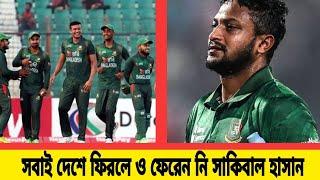 ক্রিকেট নিয়ে এ কি বললেন শান্ত? Bangladesh Cricket News | News Lite