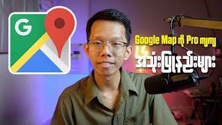 Google Map Tips and Tricks