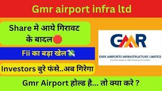 Gmr infrastructure share latest news | Gmr Airport share news today | Gmr infra share next target |