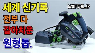 Loaded with new technology. Would you buy 30 years of carpentry skills for 1 million won..?