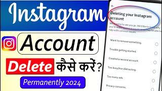 Instagram Account Delete Kaise Kare Permanently | How To Delete Instagram Account Permanently 2024