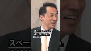 なぜUFOを大国が調査するのか  急増する人工衛星は戦争・SDGsなど地球の課題を救う  宇宙を経済から読み解く TBS CROSS DIG with Bloomberg #shorts