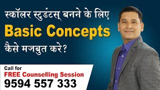 How to Improve Basic Concepts for Students | Home Revise