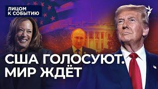 Выборы в США, Харрис против Трампа: кто может привести к миру в Украине и кто нужен Путину