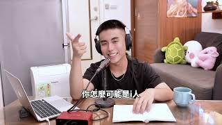 《學昇會》EP2 ｜內向者的優勢是啥？學昇會長竟然是i人！