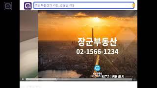 [보는부동산] 네이버부동산 매물전송만 변경해도 DID시스템이 공짜!!, 부동산매물전광판, 매물브리핑룸, 실시간화상매물중개, 부동산홈페이지제공