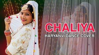 Chhaliya ( Dance Cover ) | Shalu Kirar - Kafi Kirar | Amit Saini Dance