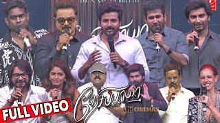 Full Video - Nesippaya Audio Launch | Sivakarthikeyan | Sarathkumar | Vijay Antony | Atharvaa