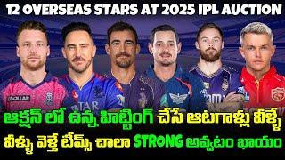 12 Strong Overseas Players At IPL Mega Auction 2025 | Telugu Buzz