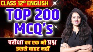 Class 12 English TOP 200 MCQs ️ Class 12 Hindi Medium Most Important Questions English 2024