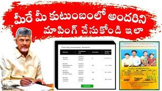 ఇది మంచి అవకాశం | House Hold Mapping Live Process | AP Schemes House Hold Mapping in Telugu