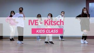 IVE - "Kitsch " Dance | Kpop | 압구정키즈댄스 @키즈케이팝