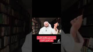 حسين يتيم والفعل الكريم