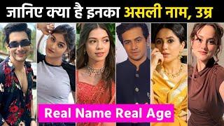 dil Real Name Real Age Of Dil Ko Tumse Pyar Hua Serial Cast | dil ko tumse pyar hua serial cast name