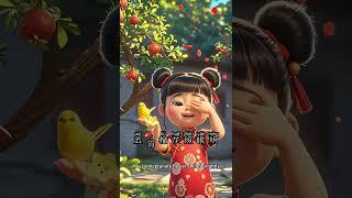 #古诗启蒙 #启蒙早教 #诗画中国