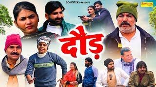 दौड़ - Daud - Amit Choudhary , Rakhi Thakur , Joginder Kundu - New Movie 2025 - Chanda Comedy