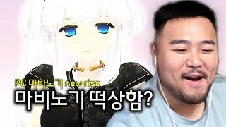 쇼케이스 한방에 민심 개같이 회복 ㄷㄷ  ㅣ 마비노기 쇼케이스