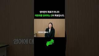 마스터 수료학생 4명을 배출한 선생님만의 비결은? #shorts