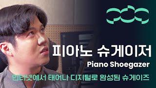 What is Parannoul for a Piano Shoegazer? | Anion Radio x Amfair EP2 (Host: HAVAQQUQ)