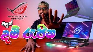 ROG දම් රැජින |Asus ROG Strix SCAR 15 - Rattec