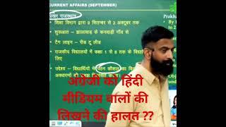 #rajveersirspringboardacademyjaipur  #motivation #comedy #viralvideo #springboard #upsc