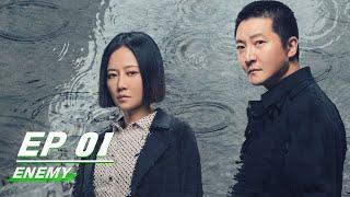 【FULL】Enemy EP01 | 对手 | Guo Jingfei 郭京飞, Tan Zhuo 谭卓 | iQiyi