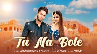 Tu Na Bole:AK Jatti, Surender Romio Ft.Priya Soni | Haryanvi Song 2022 | Koinage Haryanvi | DJ Songh