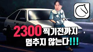 2300찍기전까지 멈추지 않는다!!! 11시간 체스방송의 결과는?