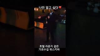 #서울데이트 #가로수길맛집 #빌라레코드 #신사역 #분위기좋은 #villarecord #seoultrip #seoulvlog #garosugil #위스키바 #seoulbar