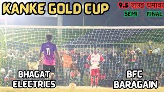 PENALTY || BHAGAT ELECTRICS  VS BFC BARAGAIN || KANKE GOLD CUP FOOTBALL MATCH