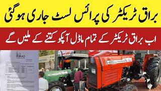 Buraq tractor rate list update today 2024|براق ٹریکٹر کی قیمت جاری کردی گئی